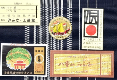 八重山ミンサー 半幅帯 やいま｜みんさー工芸館 | hanaito